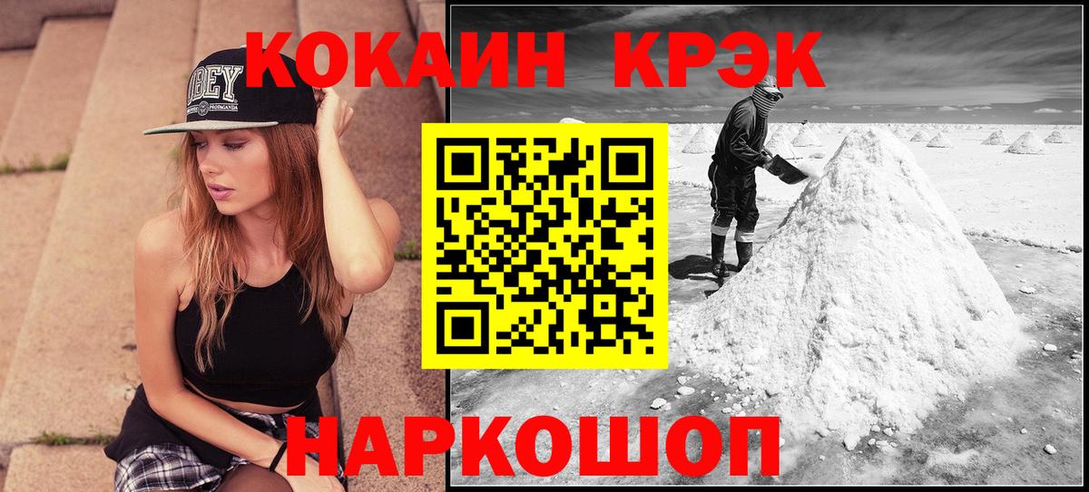 COCAIN  КОКАИН VHQ  Вход с VPN  COCAIN Боливия  Артёмовский 