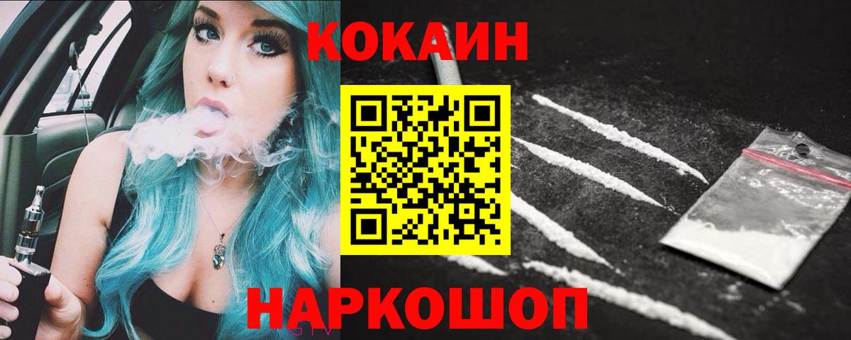 COCAIN Перу Артёмовский