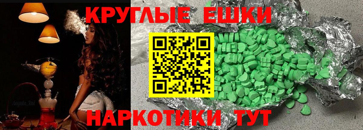 Ecstasy TESLA  Вход с VPN  ЭКСТАЗИ  Экстази VHQ  OMG ссылка  Артёмовский 