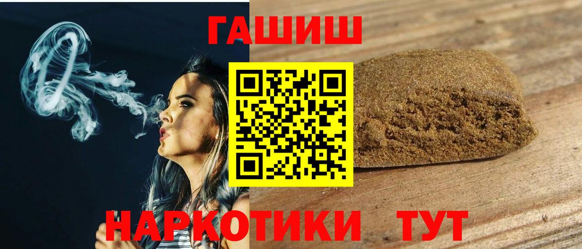 Артёмовский  ГАШ Premium  ГАШ  купить наркоту  ГАШ гашик  Вход с VPN 