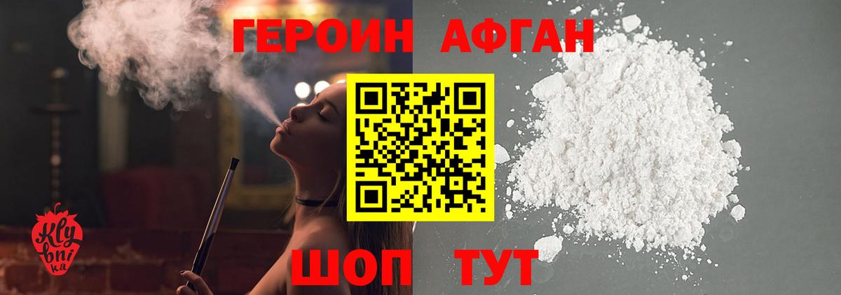 ГЕРОИН Heroin Артёмовский