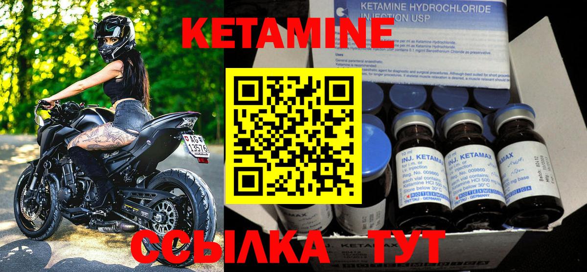 КЕТАМИН ketamine  Вход с VPN  Кетамин ketamine  Артёмовский 