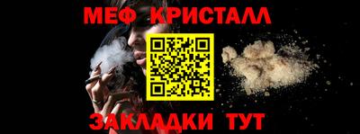меф VHQ Старая Купавна
