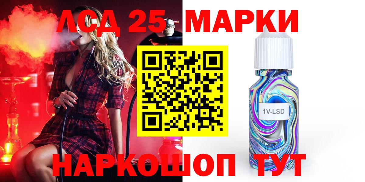 LSD-25 экстази ecstasy  ЛСД экстази  Артёмовский  Вход с VPN  ЛСД экстази ecstasy 