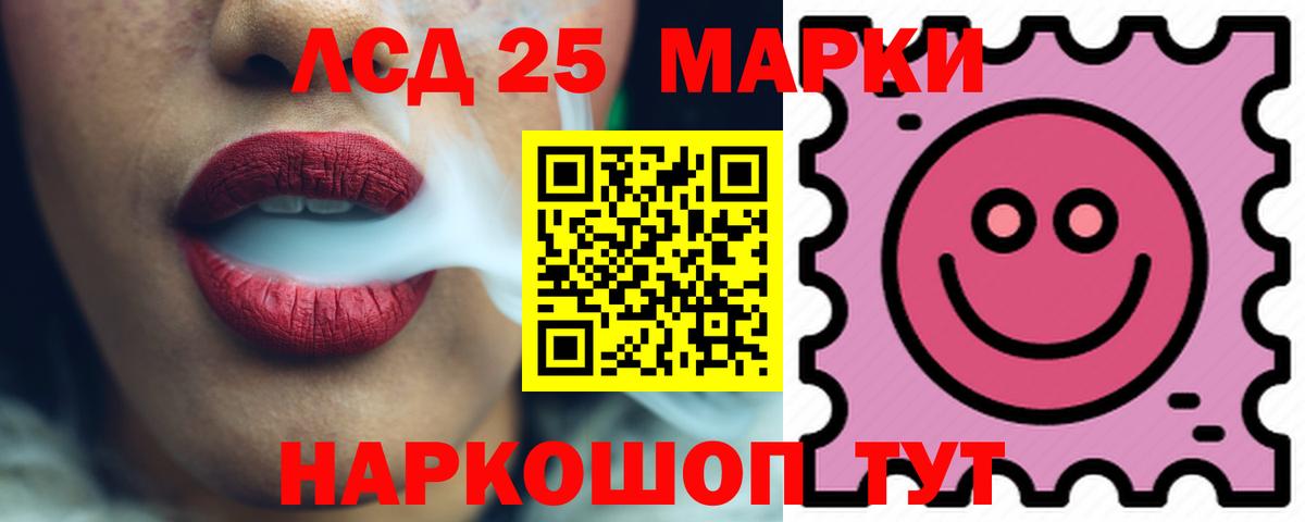 ЛСД экстази кислота Артёмовский
