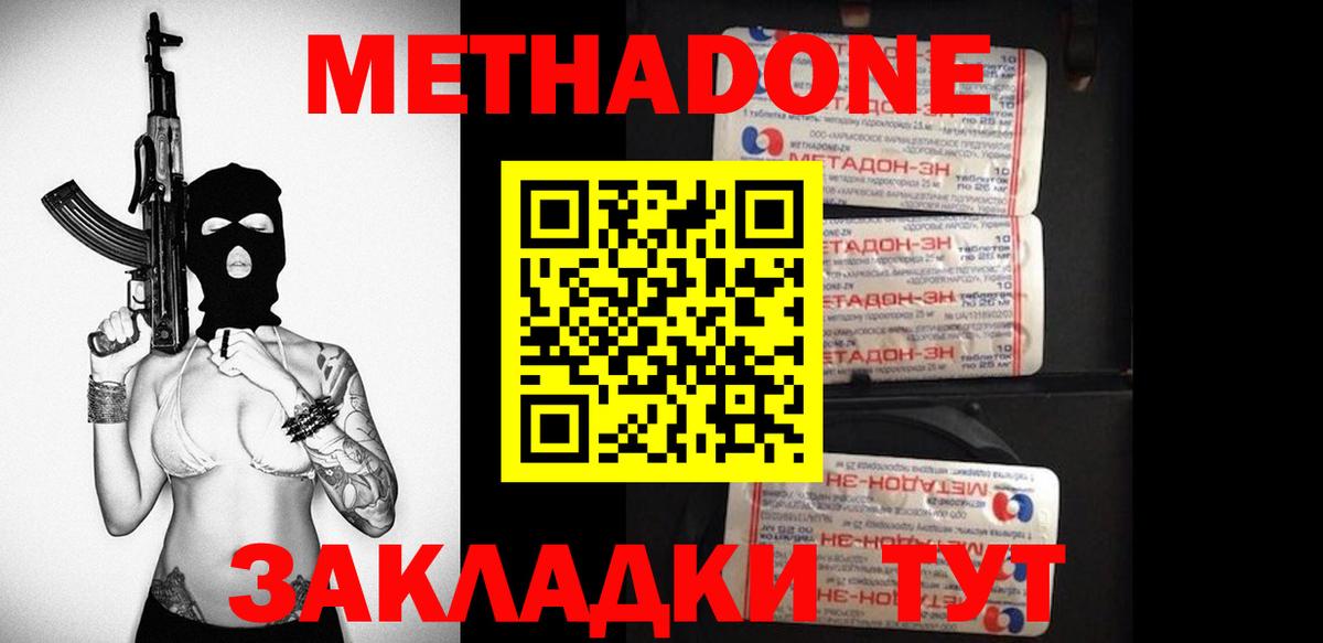 Артёмовский  МЕТАДОН methadone  кракен онион  Вход с VPN  МЕТАДОН белоснежный 