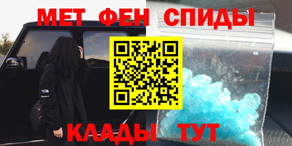 МЕТАМФЕТАМИН кристалл  Вход с VPN  Артёмовский  Первитин  МЕТАМФЕТАМИН кристалл 