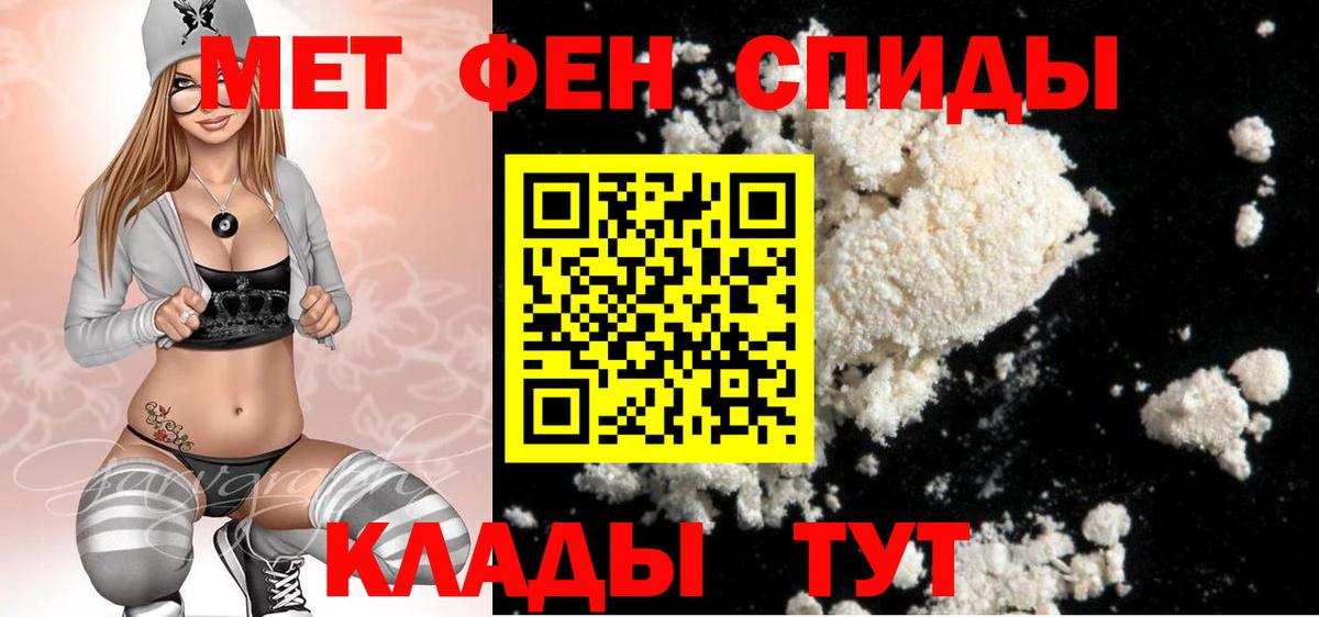 Первитин кристалл Артёмовский