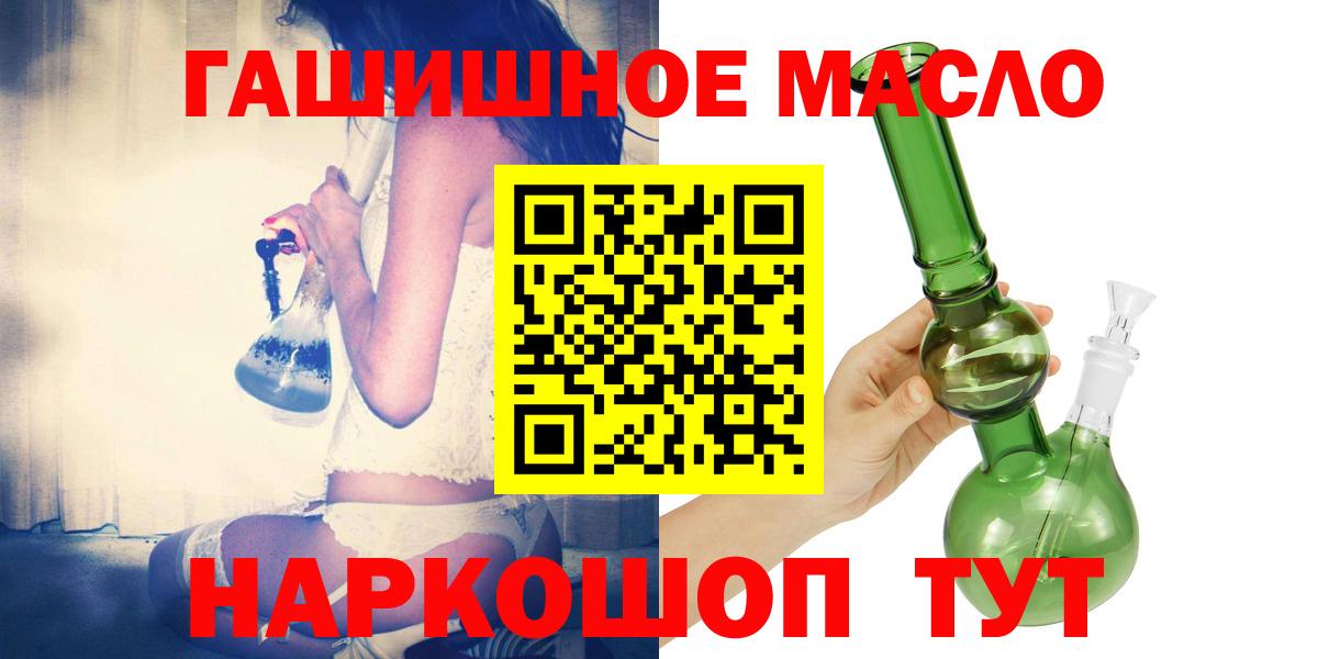 Дистиллят ТГК THC oil Артёмовский